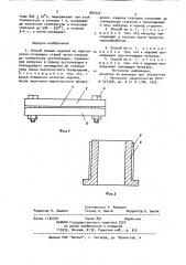 Способ правки изделий из мартенситностареющих сталей (патент 893325)