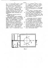 Игрушечный самосвал в.а.кайе (патент 1166803)