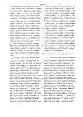 Устройство для контроля каналов связи (патент 1555906)