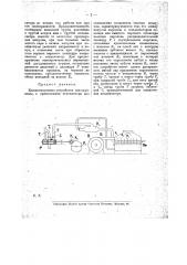 Конденсационное устройство для паровозов (патент 17312)