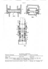 Рабочее оборудование одноковшового гидравлического экскаватора (патент 1564277)