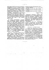 Прибор для определения осыпаемости и прочности соломы зерновых культур (патент 40041)