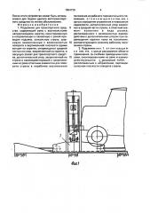 Подъемник для транспортного средства (патент 1664735)