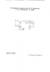 Устройство для передачи на расстояние показаний измерительных приборов (патент 43312)