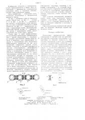 Компактная люминесцентная лампа (патент 1246177)
