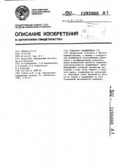 Сепараторы подшипников гтд (патент 1295060)