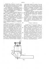Устройство для двухдуговой сварки (патент 1407724)