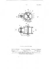 Пневматический неполно-поворотный лопастной двигатель (патент 148311)