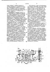 Устройство для неразрушающего контроля (патент 1027601)