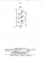 Топка (патент 1103037)
