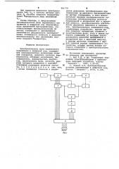 Преобразователь фазы переменного напряжения в цифровой код (патент 661770)