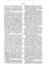 Предохранительная фрикционная муфта а.л.лаврова (патент 1742546)