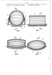 Способ возведения монолитных сооружений, имеющих форму тела вращения (патент 1551792)