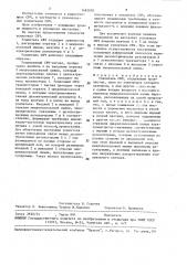 Усилитель свч (патент 1483603)