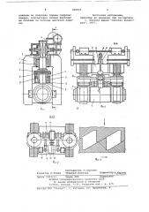 Нажимное устройство лентопрокатногостана (патент 820945)