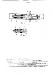Устройство для обработки концов труб (патент 1627329)