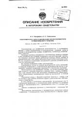 Газогенератор для газификации мелкозернистого и пылевидного топлива (патент 89982)