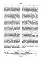 Способ моделирования аутоиммунного тиреоидита (патент 1642497)