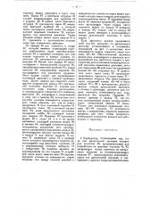 Карбюратор (патент 24342)