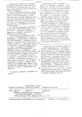Устройство для испытания полых сосудов на герметичность (патент 1310658)