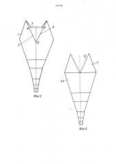Трал для лова рыбы (патент 1577735)