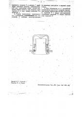 Колпачок для тарельчатых фракционирующих аппаратов (патент 34531)