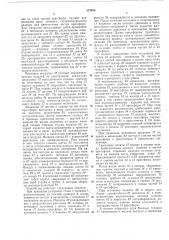 Устройство роторного типа для вулканизации резиновых и асбесто-резиновых изделий (патент 173918)