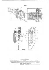 Н. в. в. н. (патент 165835)