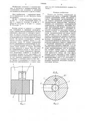 Патрон для метчика (патент 1263436)