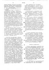 Способ определения плавимости сыров (патент 789748)