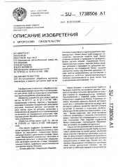 Линия резки труб (патент 1738506)