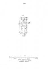 Устройство для зажима подвижного узла (патент 576193)