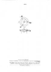 Маятниковая упруго-инерционная центробежнаямуфта (патент 176758)