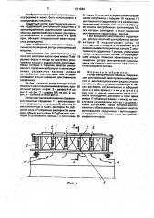Ротор электрической машины (патент 1711294)