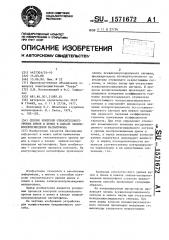 Способ контроля относительного уровня шумов и помех в канале записи-воспроизведения магнитофона (патент 1571672)