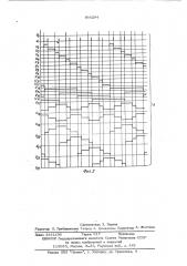 Устройство для управления шаговым двигателем (патент 566294)