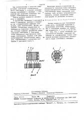 Датчик влажности (патент 1465752)