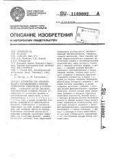 Устройство для автоматического распределенного контроля стабильности гидросмесей в резервуарах (патент 1140002)