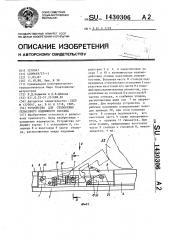 Устройство для стопорения рельсового подвижного состава (патент 1430306)