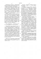 Установка для вибрационной очистки изделий (патент 1057128)