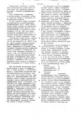 Способ модифицирования железоуглеродистых сплавов (патент 1211325)