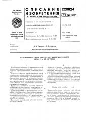 Цементно-битумная обмазка для защиты стальной арматуры от коррозии (патент 220824)
