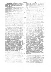 Устройство для проверки герметичности трубопровода (патент 1320679)