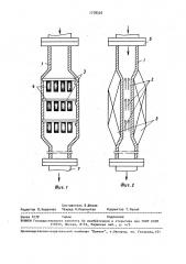 Устройство для обработки жидких сред (патент 1778320)