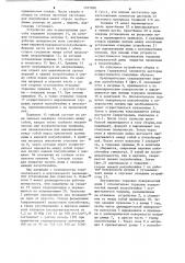 Способ изготовления тонкостенных оболочковых конструкций (патент 1107990)
