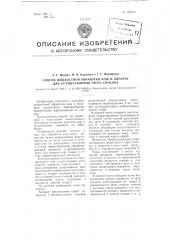 Способ жидкостной обработки кож и аппарат для осуществления этого способа (патент 100726)