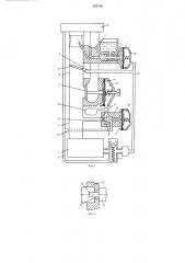 Регулирующее устройство для двигателя внутреннего сгорания (патент 533746)