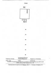 Способ непрерывного литья заготовок (патент 1724422)