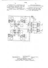 Гидравлическая система управления приводом ходовой части колесного погрузчика (патент 899807)