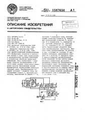 Аналого-цифровой преобразователь (патент 1587634)